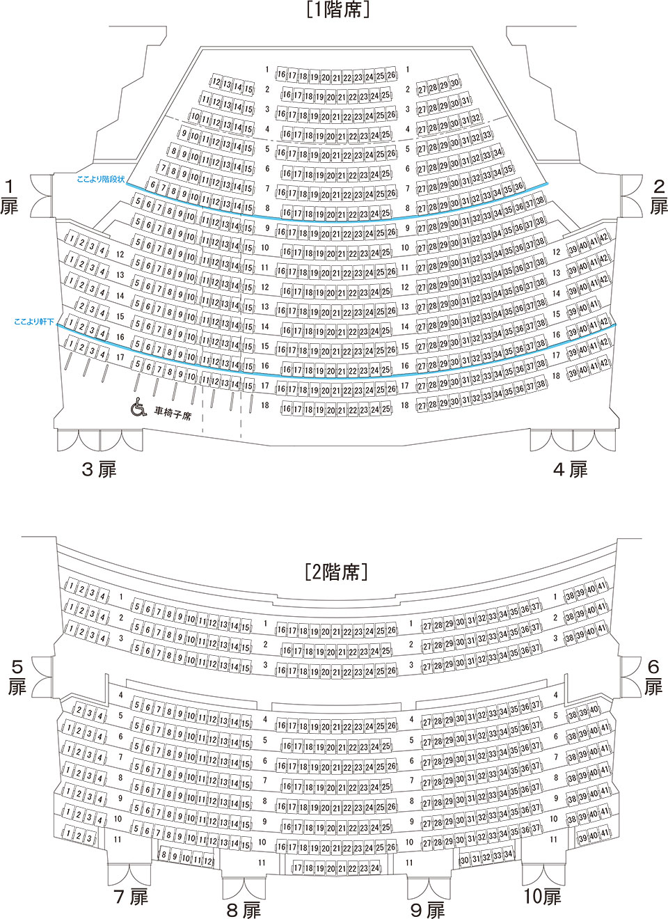 中ホール座席表