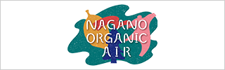 NAGANO ORGANIC AIR