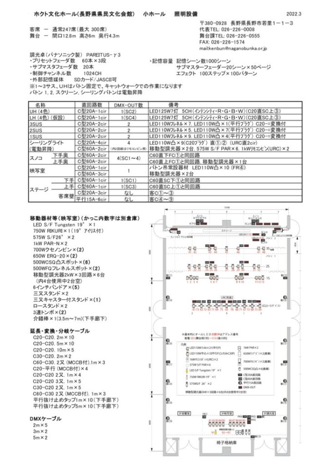 照明設備資料