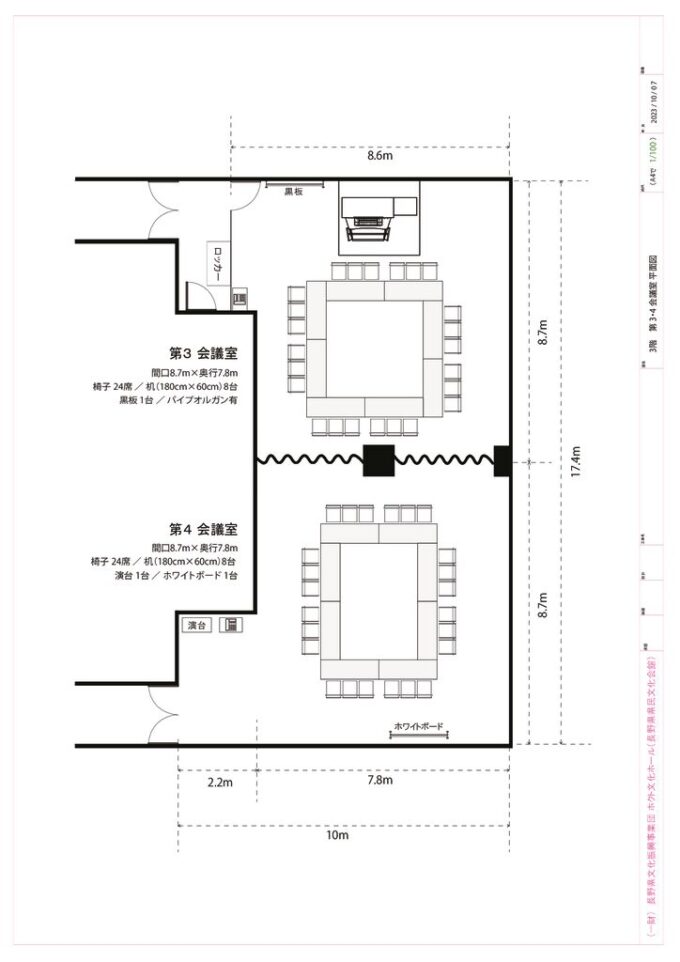 図面（第3会議室・第4会議室）