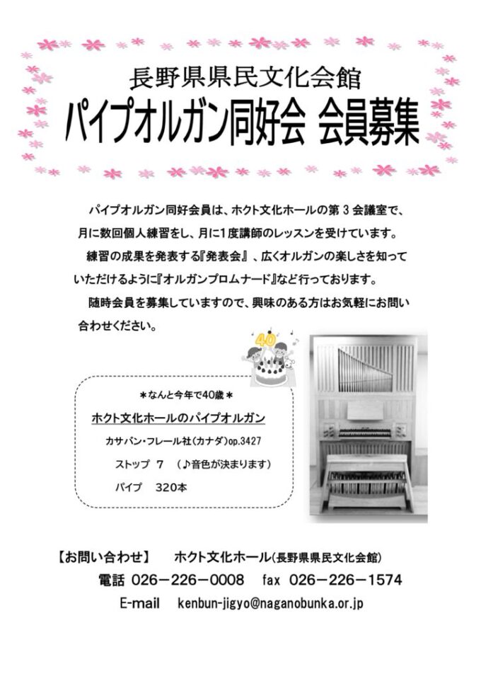 【最終】会員募集2022のサムネイル