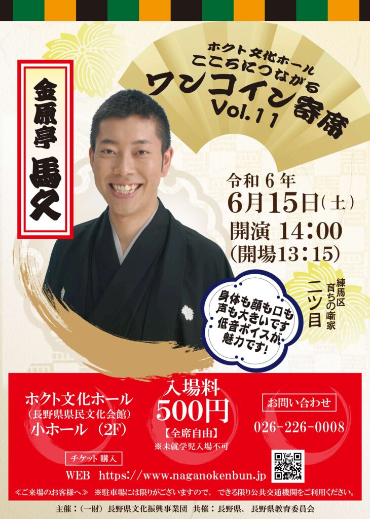 チラシの画像：
