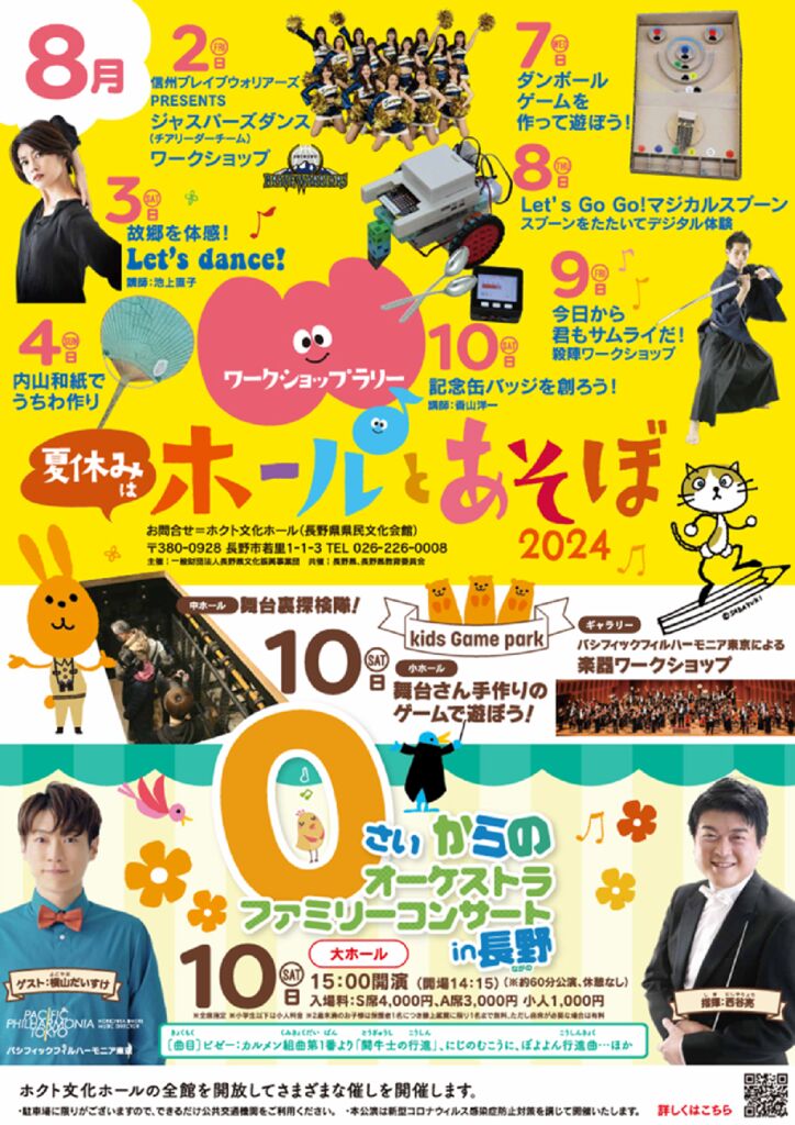 チラシの画像：
