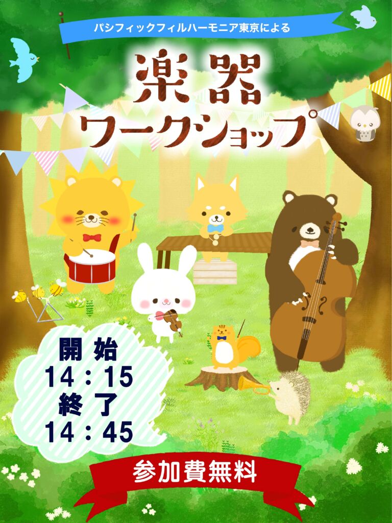 チラシの画像：