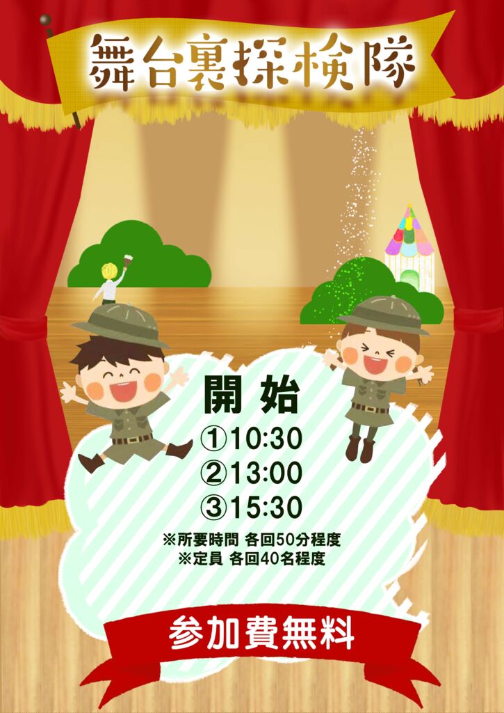チラシの画像：