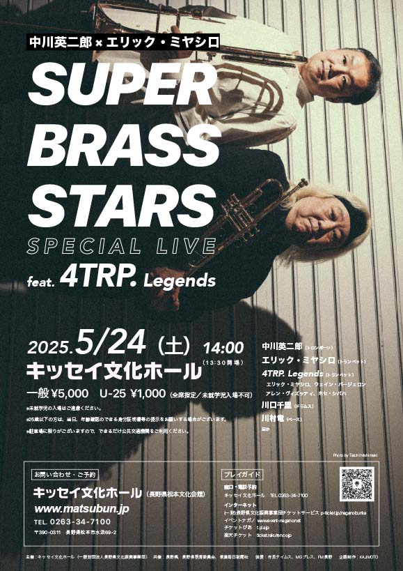 中川英二郎×エリック・ミヤシロ SUPER BRASS SPECAL LIVE feat. 4TRP. Legends