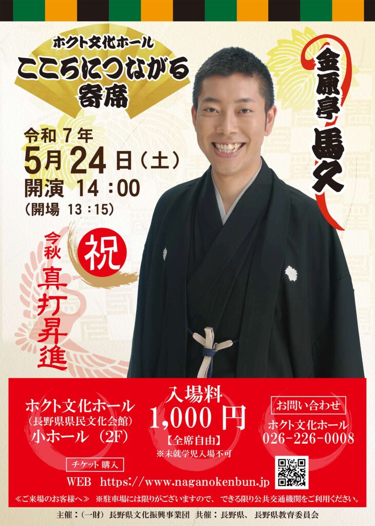 チラシの画像：