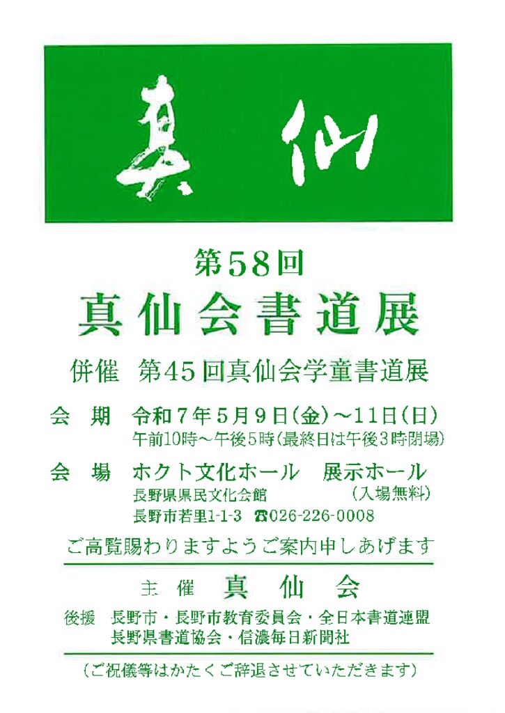 チラシの画像：