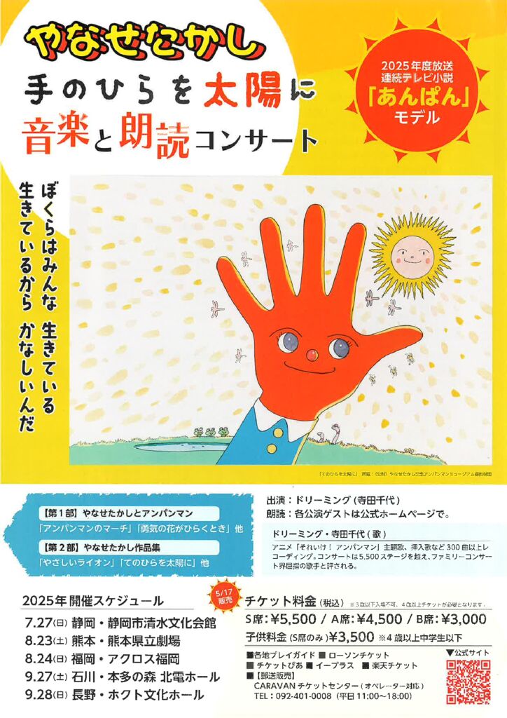 チラシの画像：