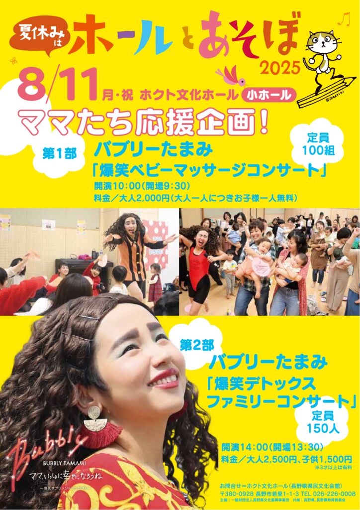 チラシの画像：