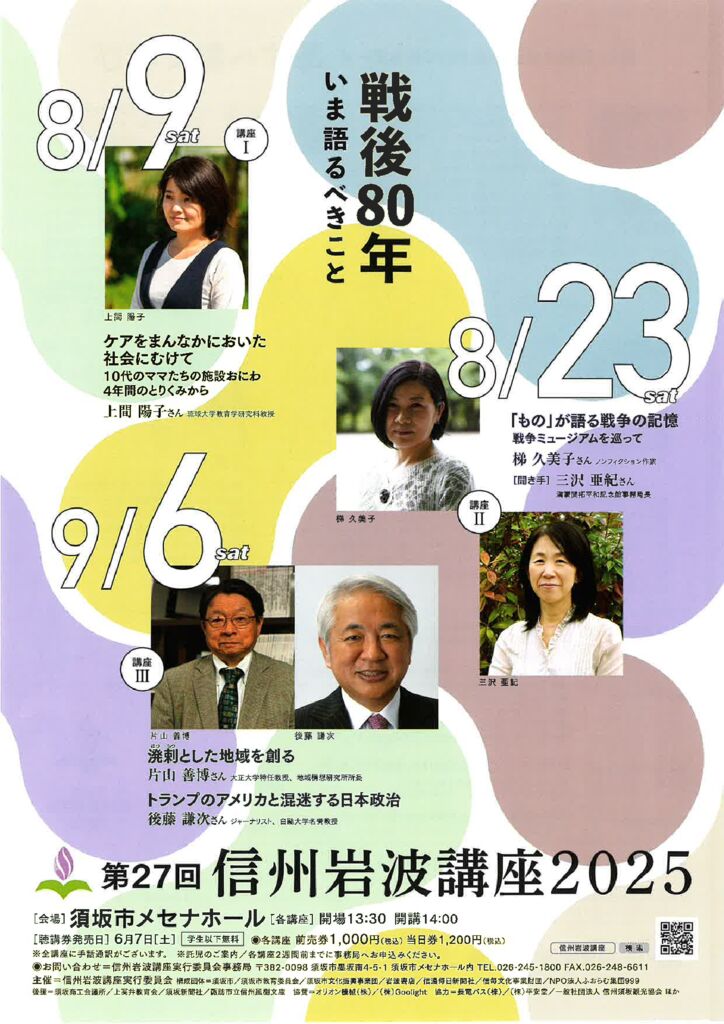 チラシの画像：