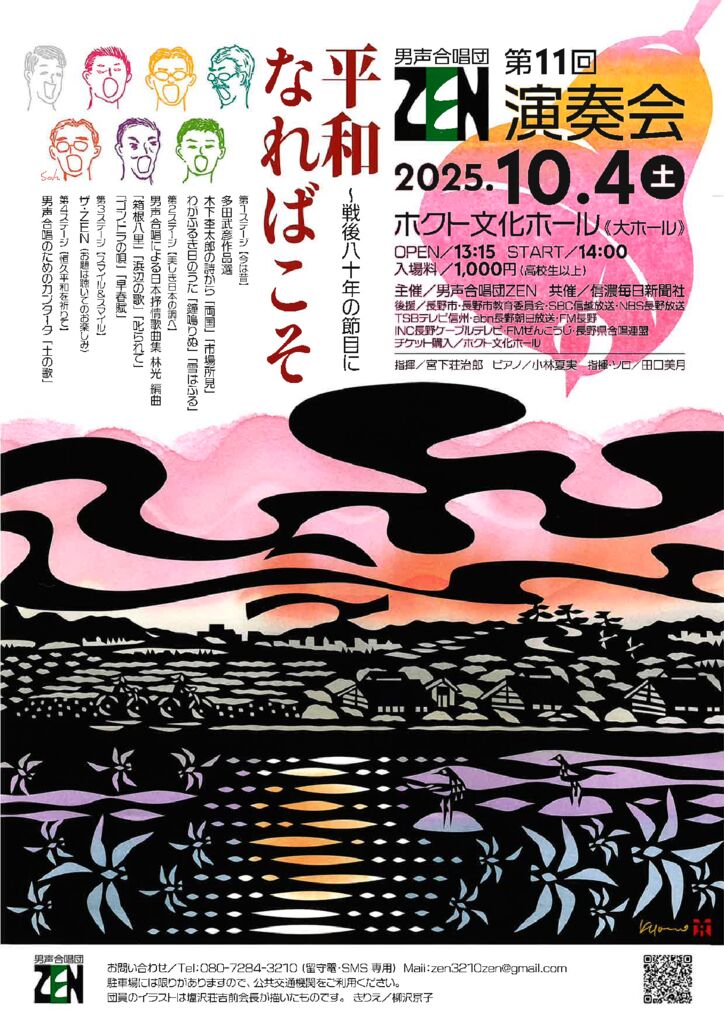 チラシの画像：