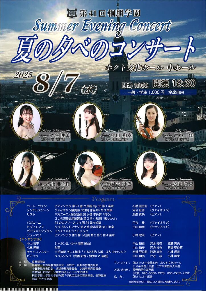 チラシの画像：
