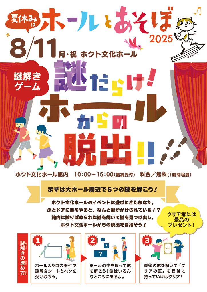 チラシの画像：