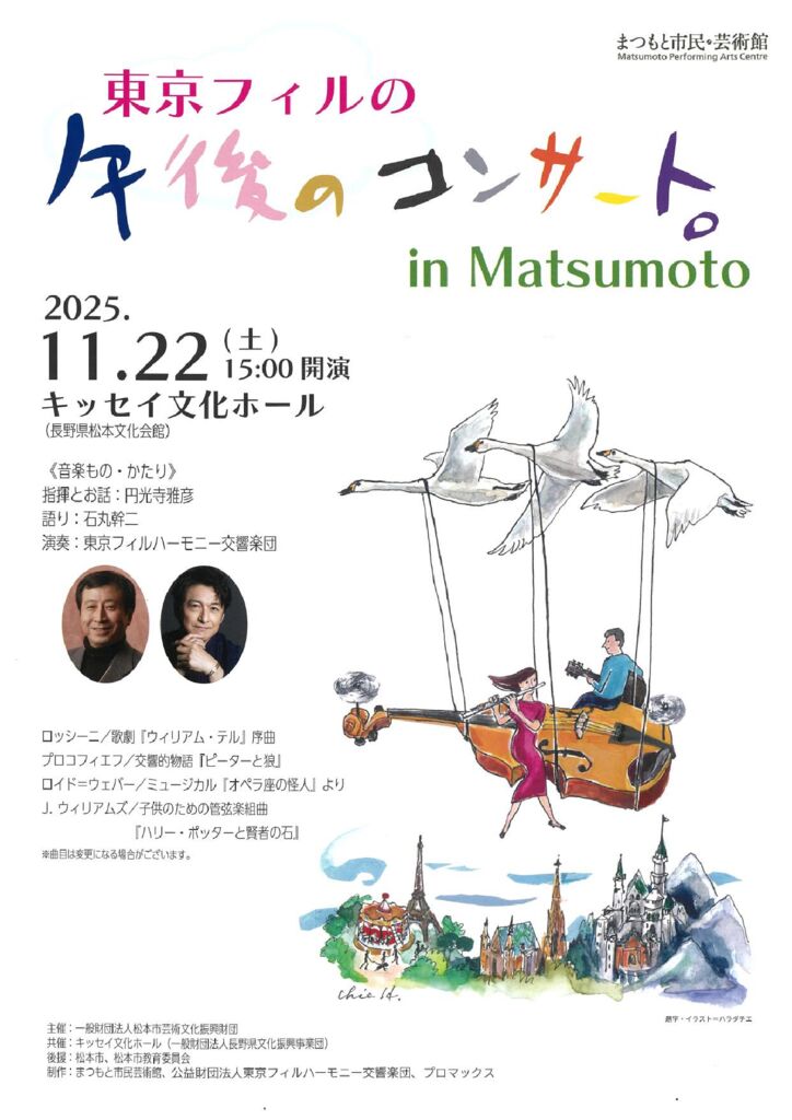 チラシの画像：