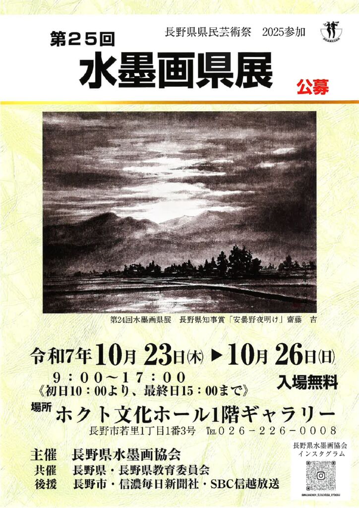 チラシの画像：