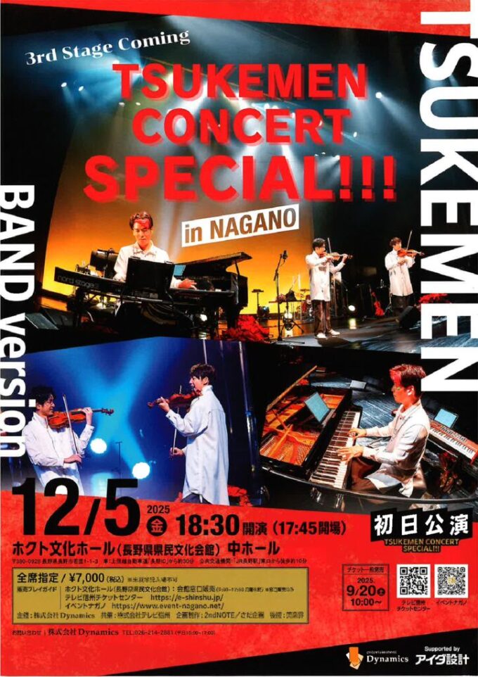 TSUKEMEN CONCERT SPECIAL!!! 2025 in NAGANO