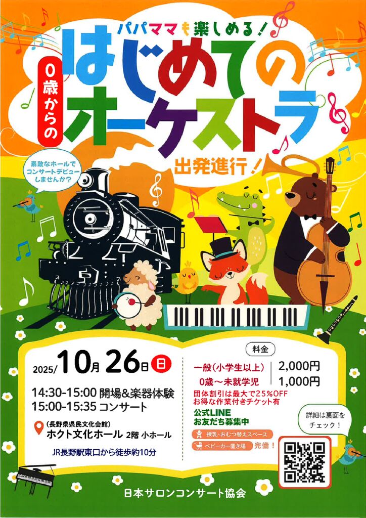 チラシの画像：