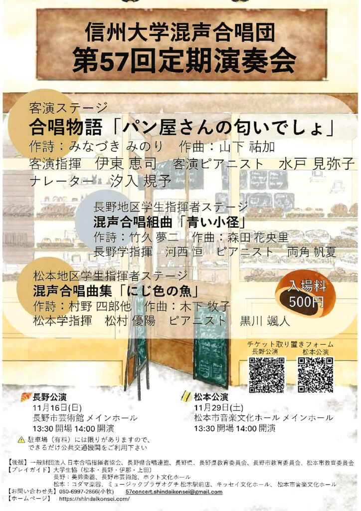 チラシの画像：