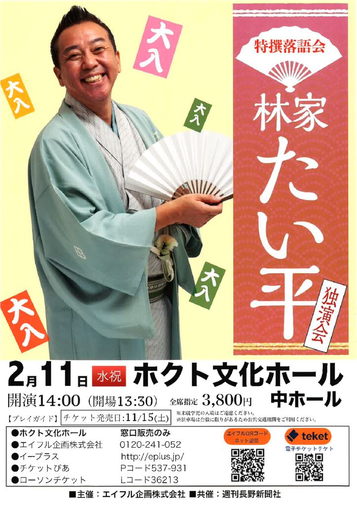 チラシの画像：