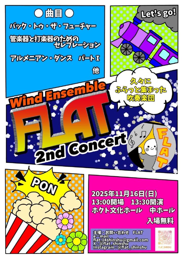 チラシの画像：