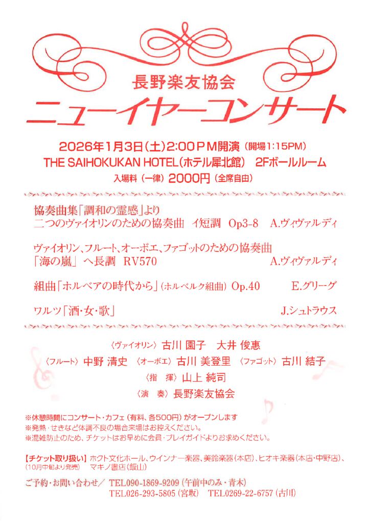 チラシの画像：