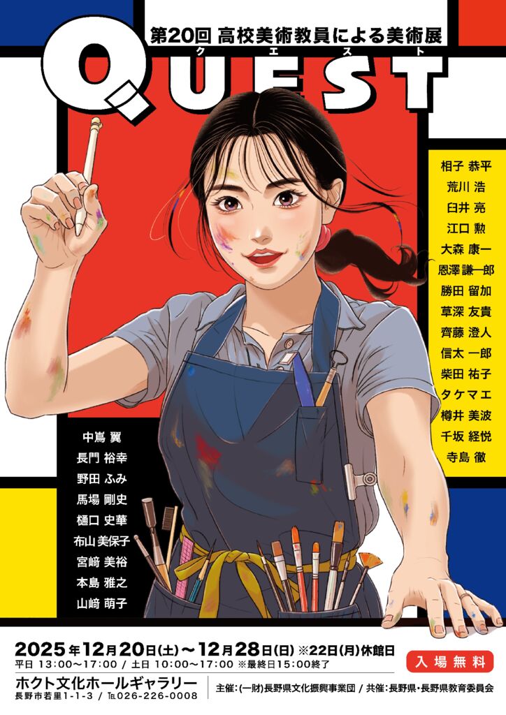 チラシの画像：