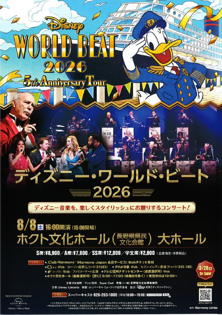 チラシの画像：