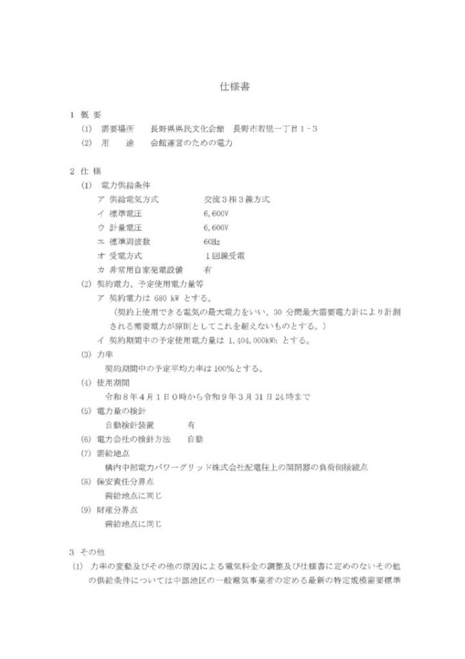 05仕様書のサムネイル