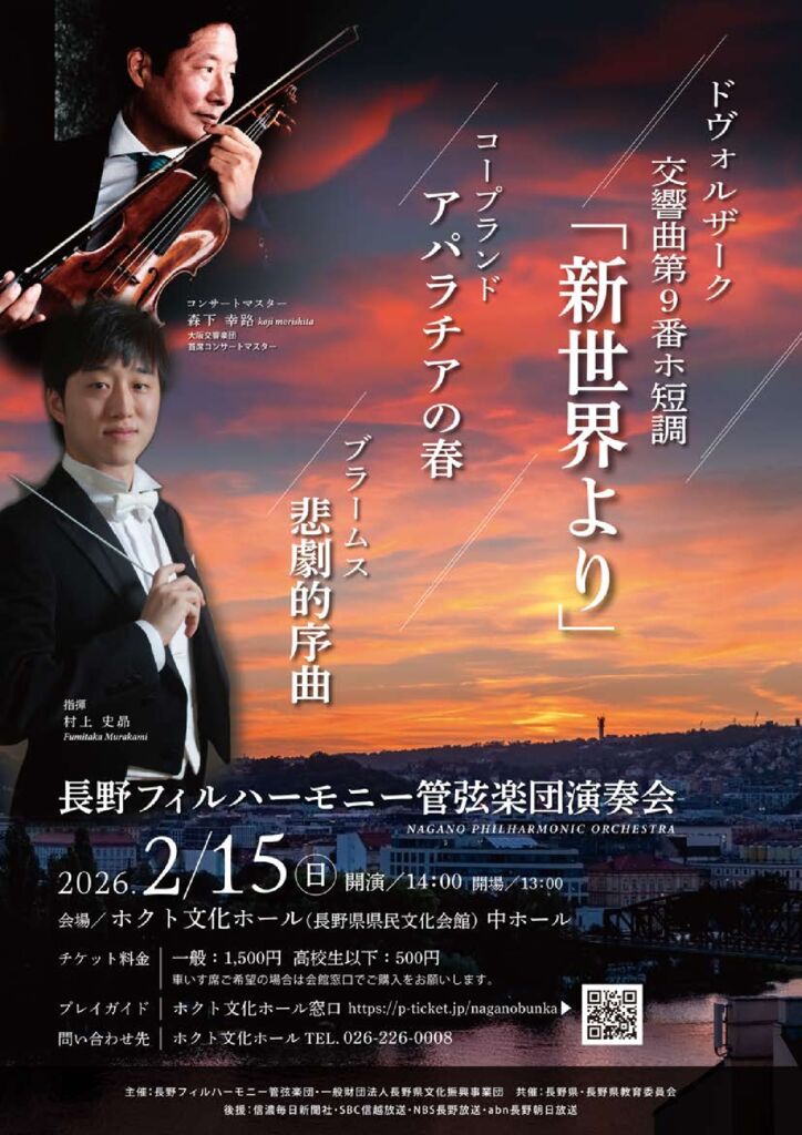 チラシの画像：