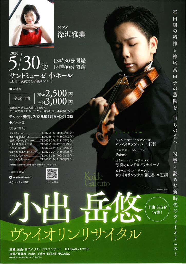 チラシの画像：