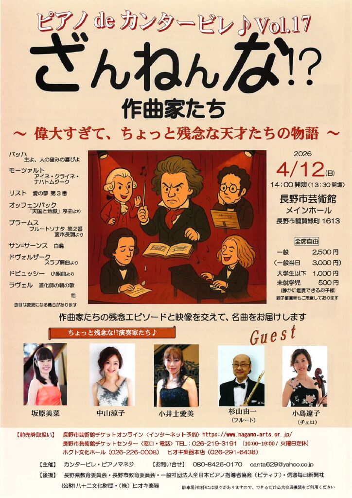 チラシの画像：