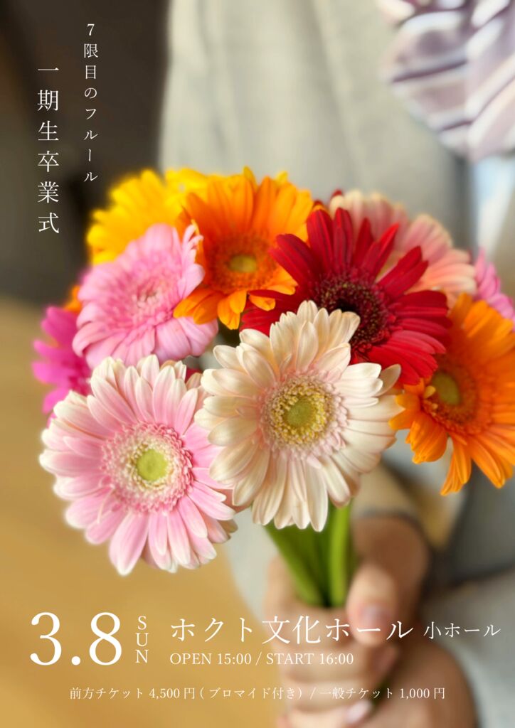 チラシの画像：