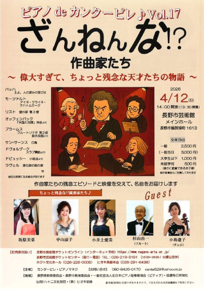 ピアノdeカンタービレ♪ Vol.17