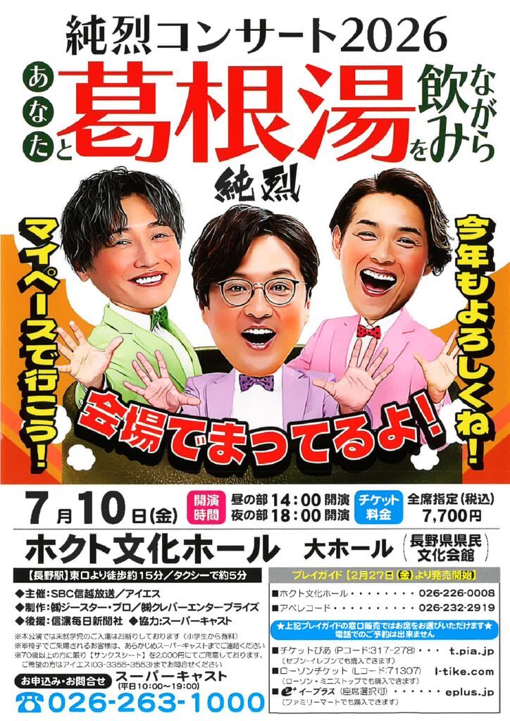 チラシの画像：