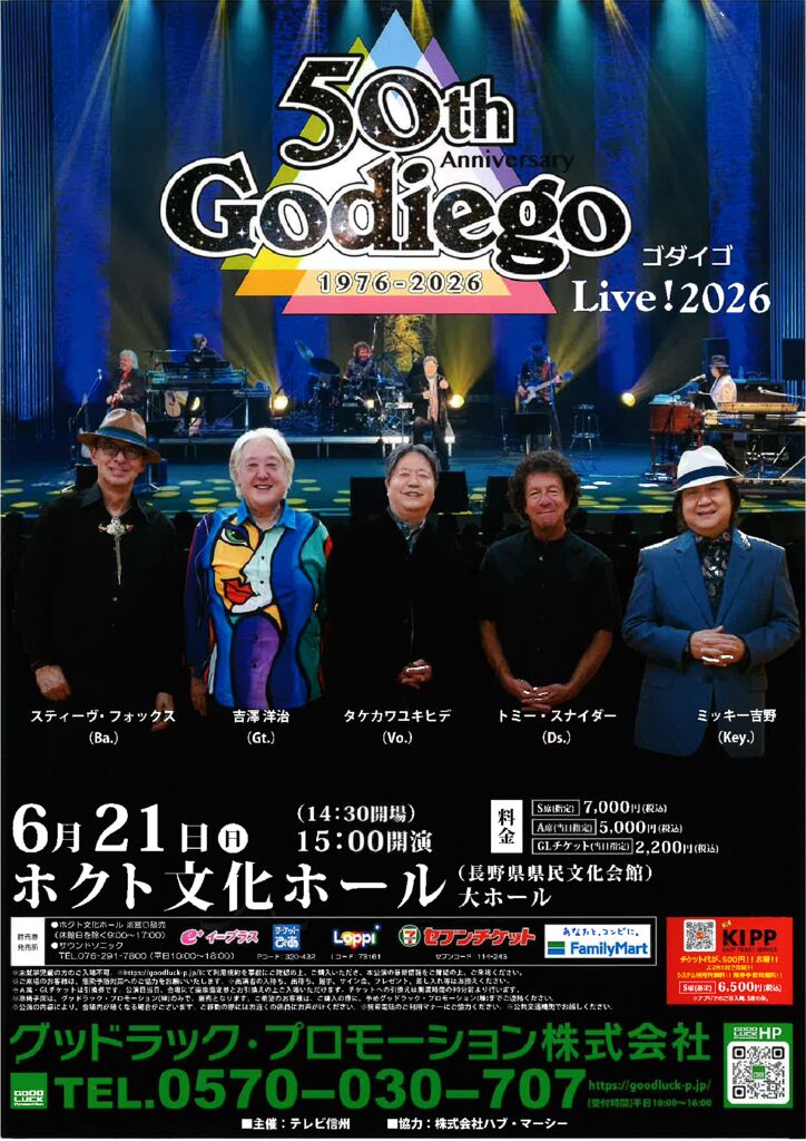 チラシの画像：