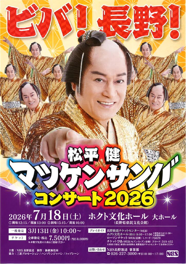 チラシの画像：