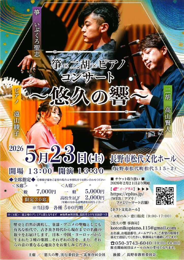 チラシの画像：