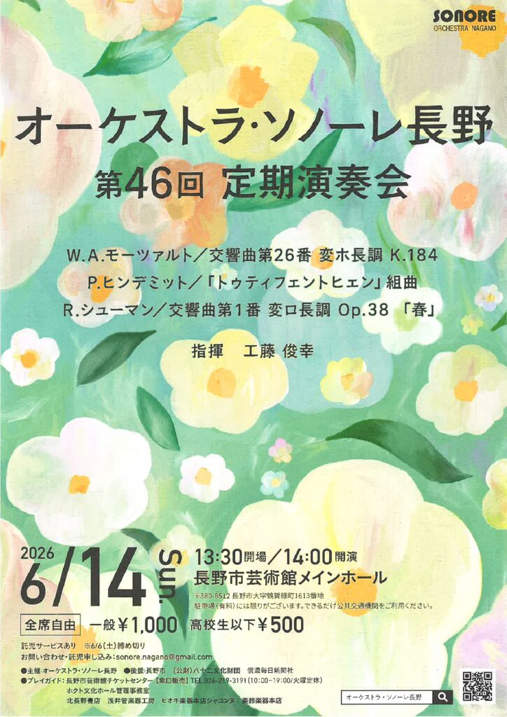 チラシの画像：