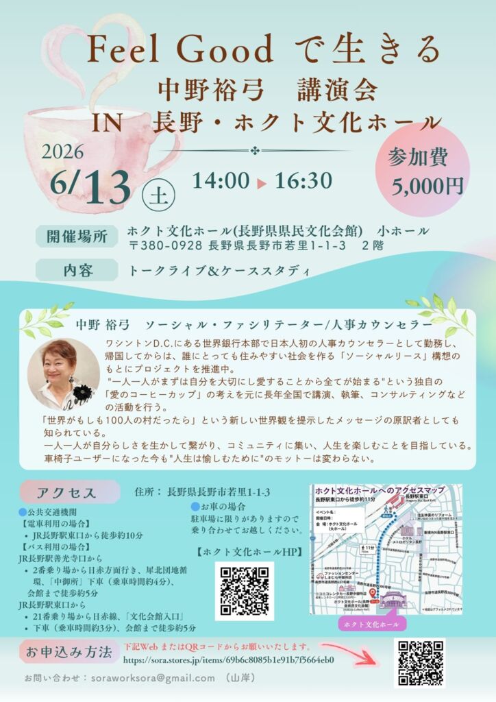 チラシの画像：