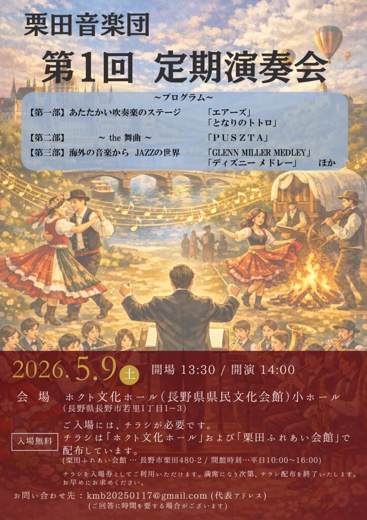 チラシの画像：