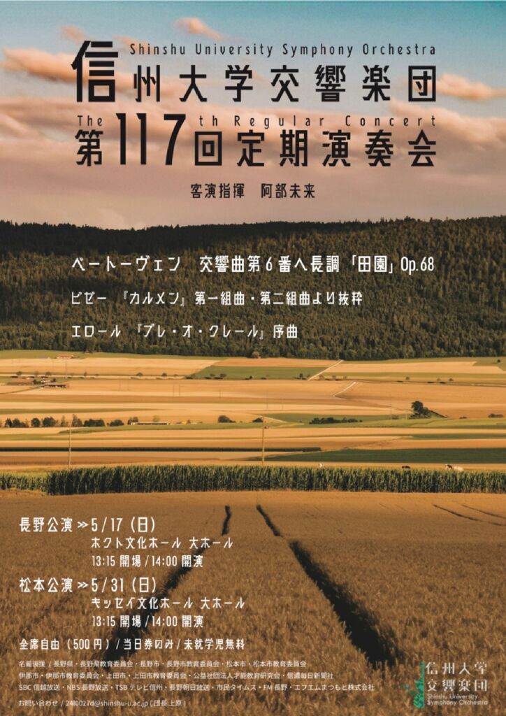 チラシの画像：