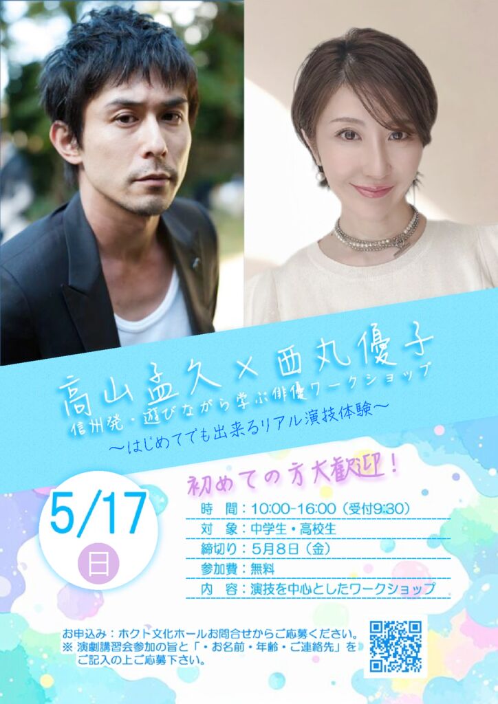 チラシの画像：