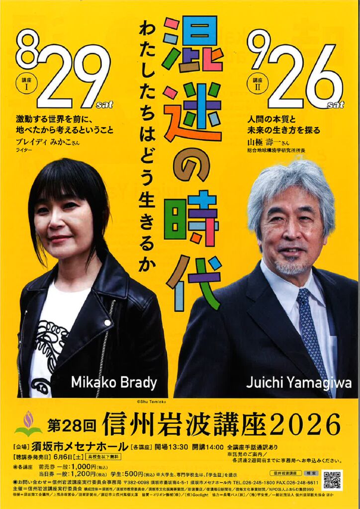 チラシの画像：