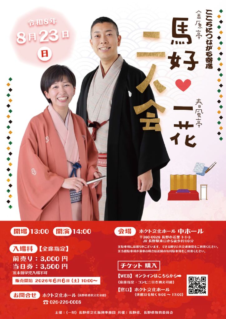 チラシの画像：