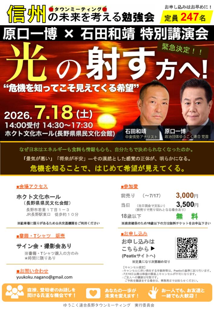 チラシの画像：