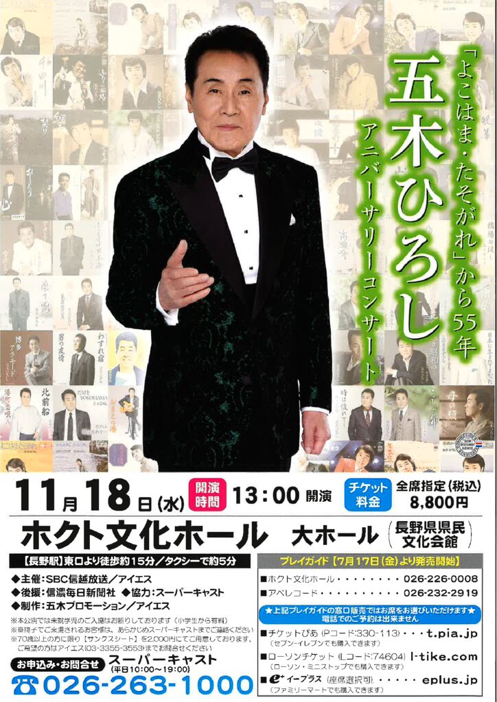 チラシの画像:
