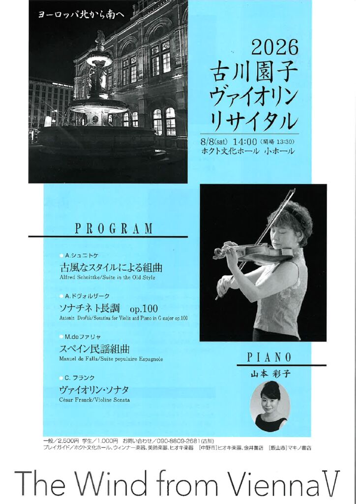 チラシの画像: