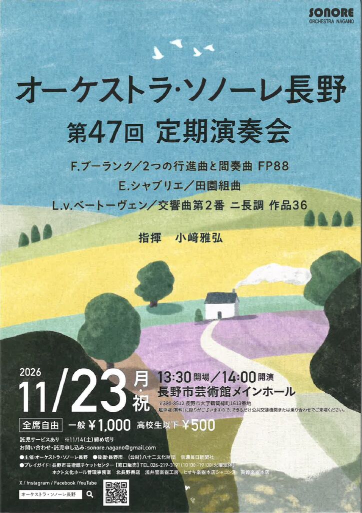 チラシの画像：