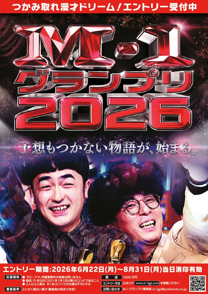 チラシの画像：
